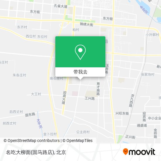 名吃大柳面(固马路店)地图