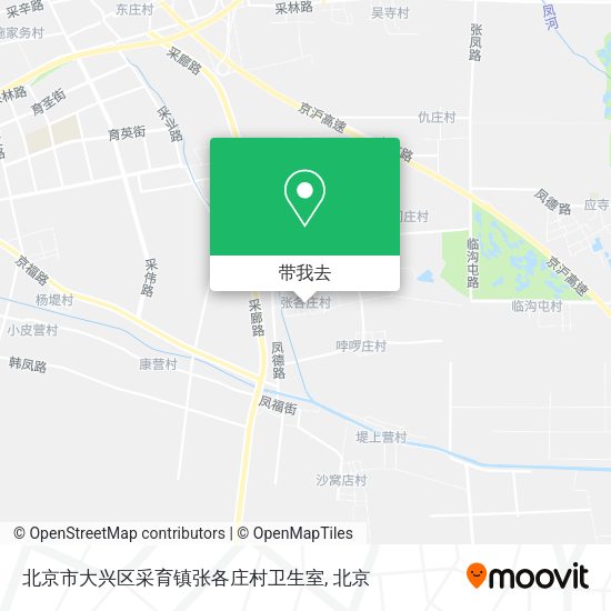 北京市大兴区采育镇张各庄村卫生室地图