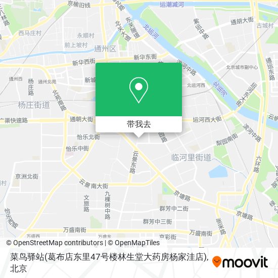 菜鸟驿站(葛布店东里47号楼林生堂大药房杨家洼店)地图