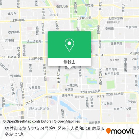 德胜街道黄寺大街24号院社区来京人员和出租房屋服务站地图