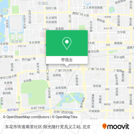 东花市街道南里社区-阳光随行党员义工站地图