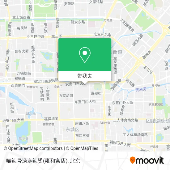 喵辣骨汤麻辣烫(雍和宫店)地图