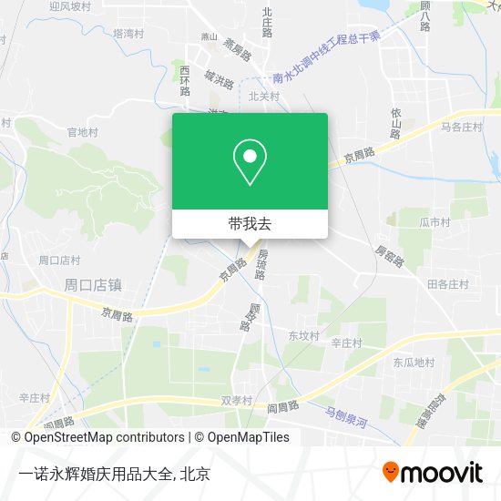 一诺永辉婚庆用品大全地图