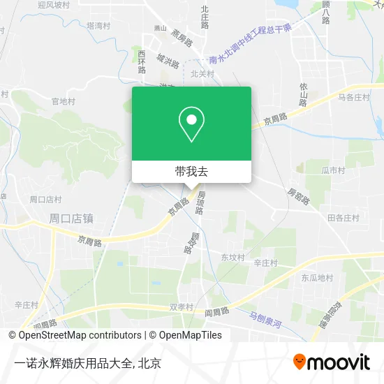 一诺永辉婚庆用品大全地图