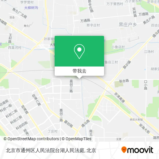 北京市通州区人民法院台湖人民法庭地图