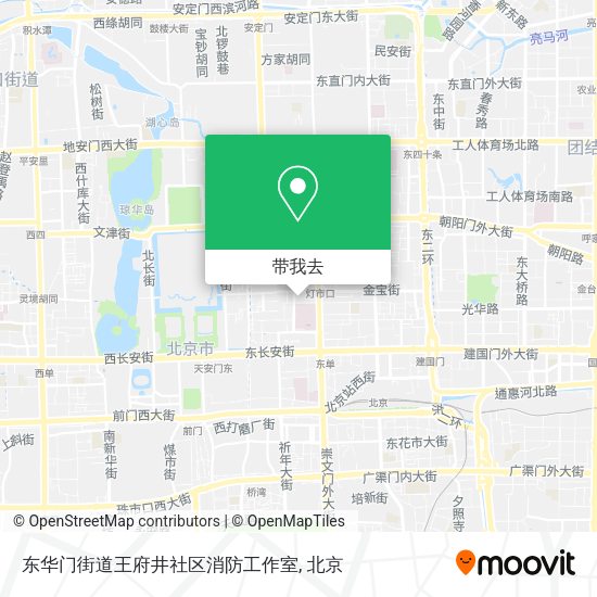 东华门街道王府井社区消防工作室地图