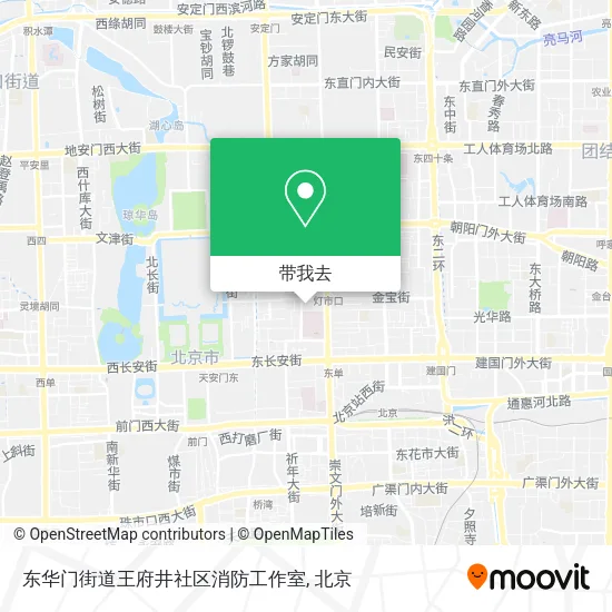 东华门街道王府井社区消防工作室地图