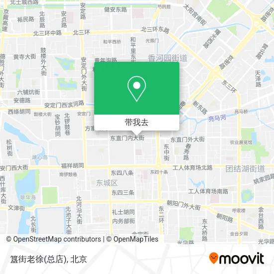 簋街老徐(总店)地图