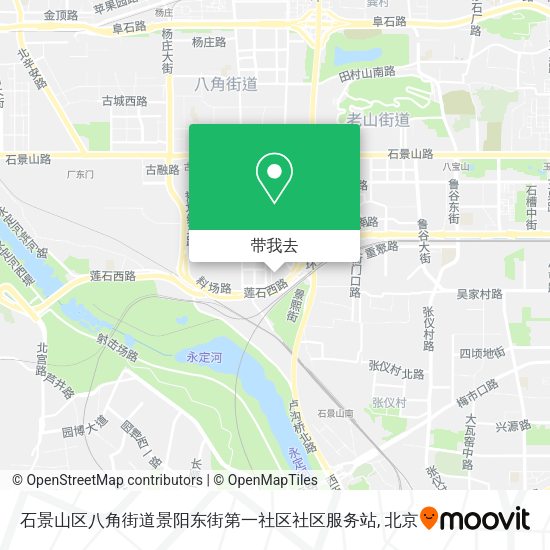 石景山区八角街道景阳东街第一社区社区服务站地图