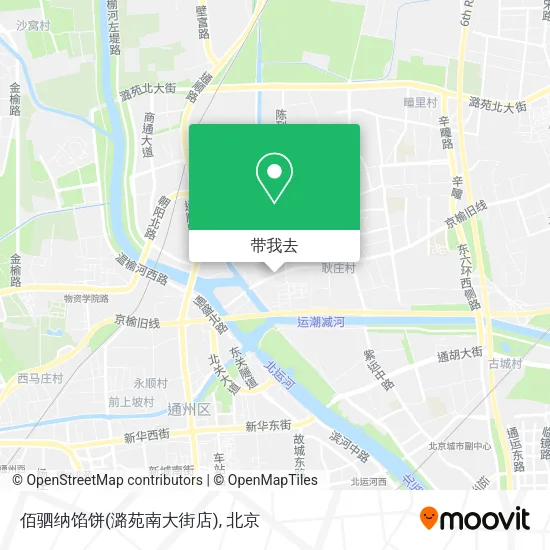 佰驷纳馅饼(潞苑南大街店)地图