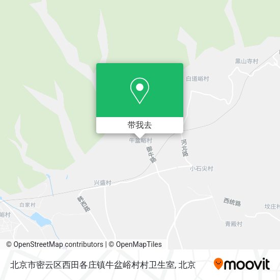 北京市密云区西田各庄镇牛盆峪村村卫生室地图