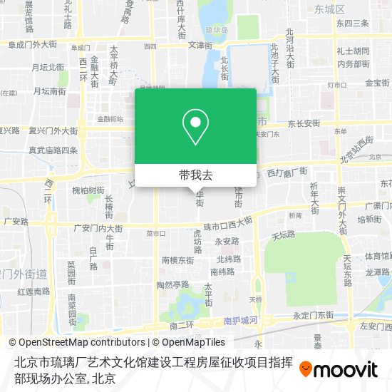 北京市琉璃厂艺术文化馆建设工程房屋征收项目指挥部现场办公室地图