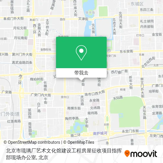 北京市琉璃厂艺术文化馆建设工程房屋征收项目指挥部现场办公室地图