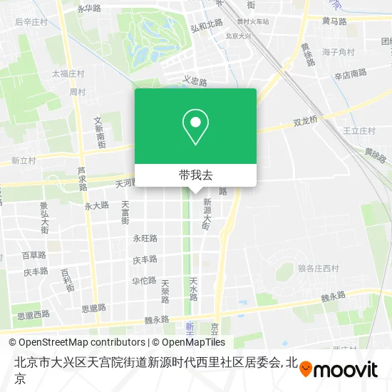 北京市大兴区天宫院街道新源时代西里社区居委会地图