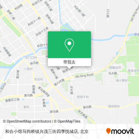 和合小馆马驹桥镇兴茂三街四季悦城店地图