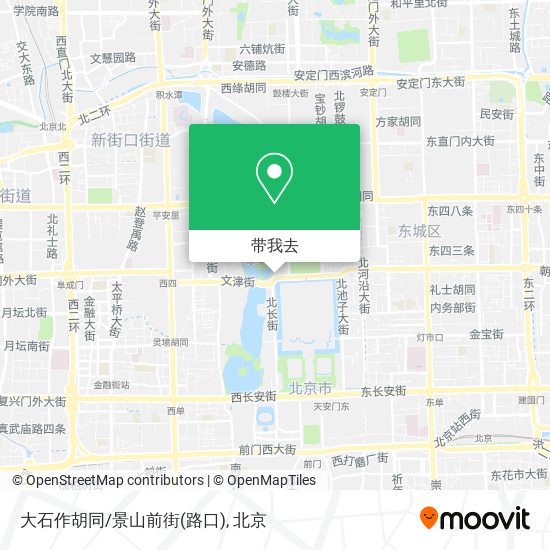 大石作胡同/景山前街(路口)地图