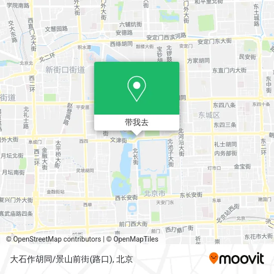 大石作胡同/景山前街(路口)地图