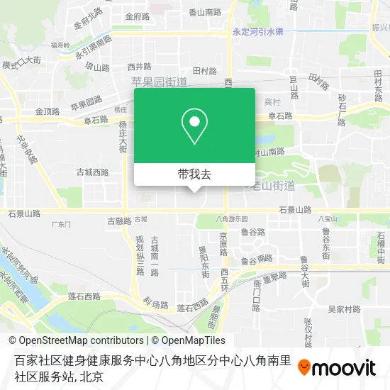 百家社区健身健康服务中心八角地区分中心八角南里社区服务站地图