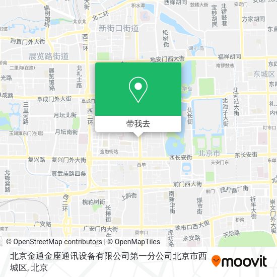 北京金通金座通讯设备有限公司第一分公司北京市西城区地图