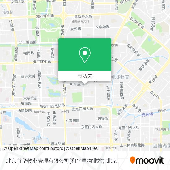 北京首华物业管理有限公司(和平里物业站)地图