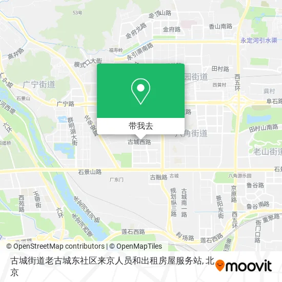古城街道老古城东社区来京人员和出租房屋服务站地图