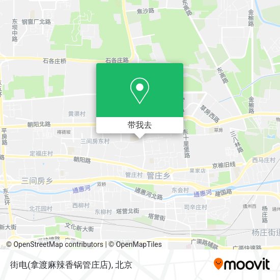 街电(拿渡麻辣香锅管庄店)地图