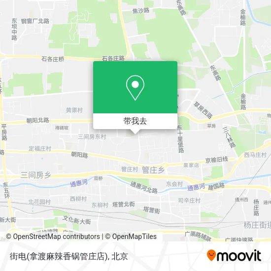 街电(拿渡麻辣香锅管庄店)地图