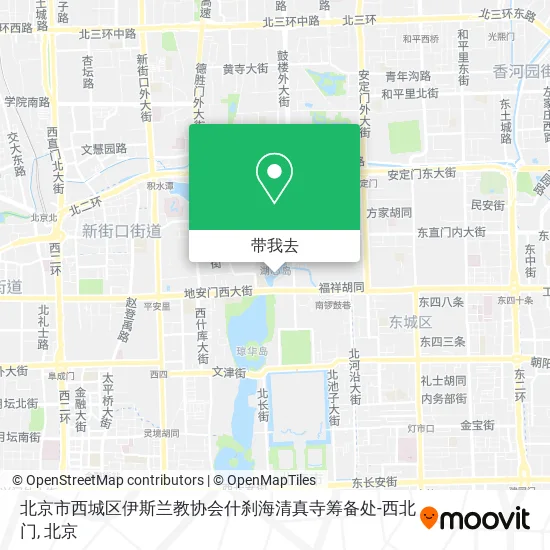 北京市西城区伊斯兰教协会什刹海清真寺筹备处-西北门地图