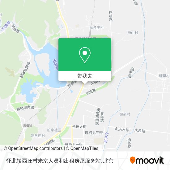 怀北镇西庄村来京人员和出租房屋服务站地图
