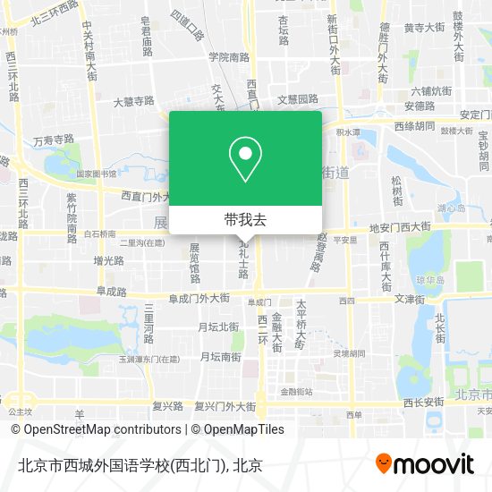 北京市西城外国语学校(西北门)地图