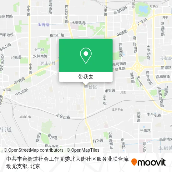 中共丰台街道社会工作党委北大街社区服务业联合流动党支部地图