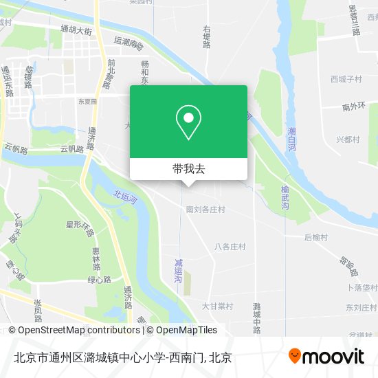北京市通州区潞城镇中心小学-西南门地图