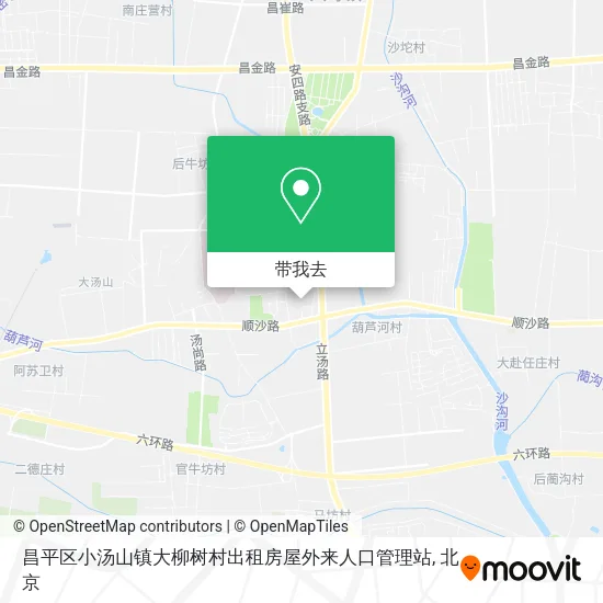 昌平区小汤山镇大柳树村出租房屋外来人口管理站地图
