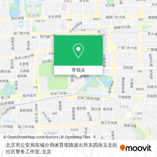 北京市公安局东城分局体育馆路派出所东四块玉北街社区警务工作室地图