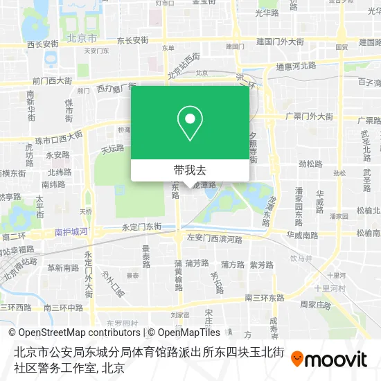 北京市公安局东城分局体育馆路派出所东四块玉北街社区警务工作室地图