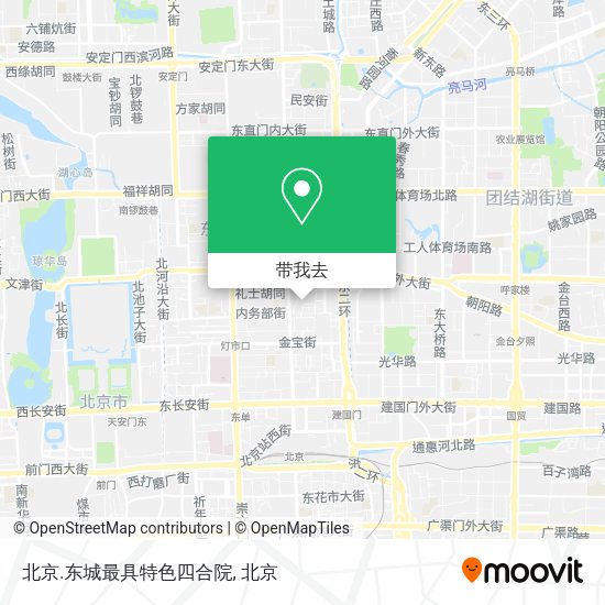 北京.东城最具特色四合院地图