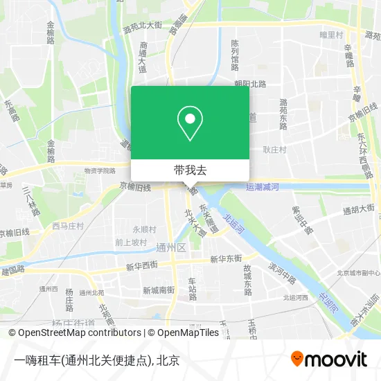 一嗨租车(通州北关便捷点)地图