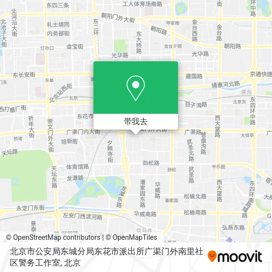 北京市公安局东城分局东花市派出所广渠门外南里社区警务工作室地图