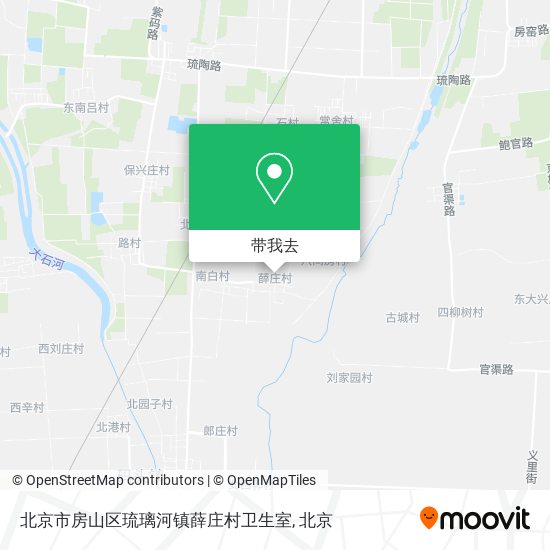 北京市房山区琉璃河镇薛庄村卫生室地图