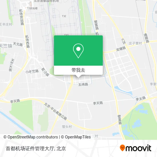 首都机场证件管理大厅地图