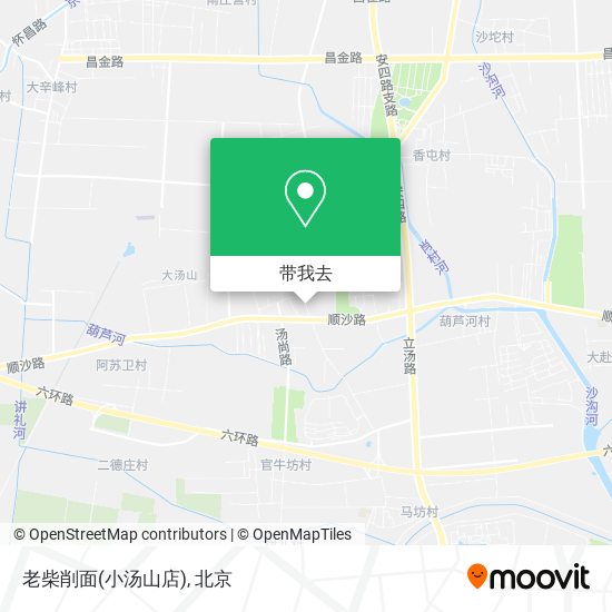 老柴削面(小汤山店)地图