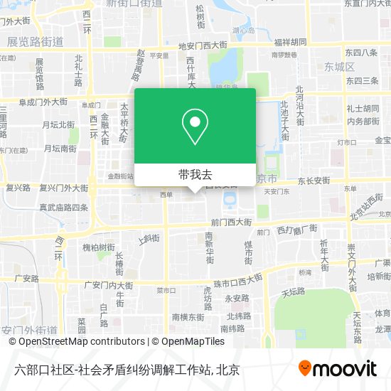 六部口社区-社会矛盾纠纷调解工作站地图