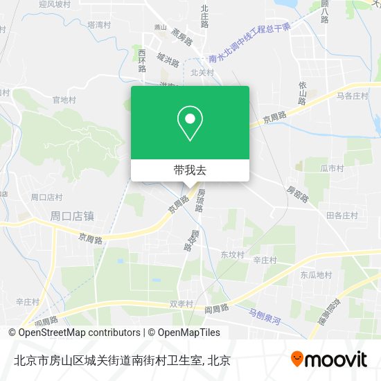 北京市房山区城关街道南街村卫生室地图
