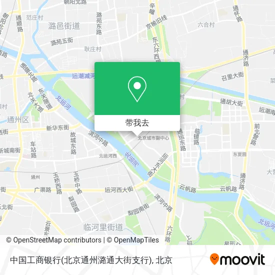 中国工商银行(北京通州潞通大街支行)地图