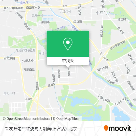 晋友居老牛红烧肉刀削面(旧宫店)地图