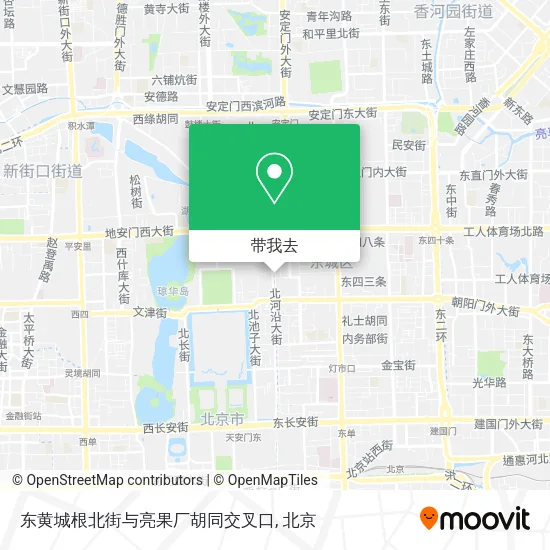 东黄城根北街与亮果厂胡同交叉口地图