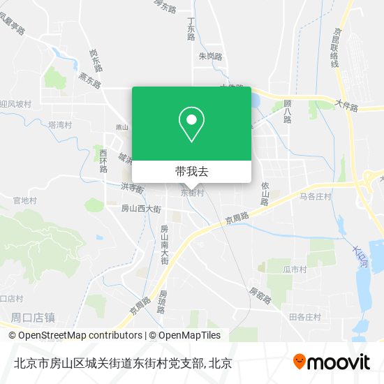 北京市房山区城关街道东街村党支部地图