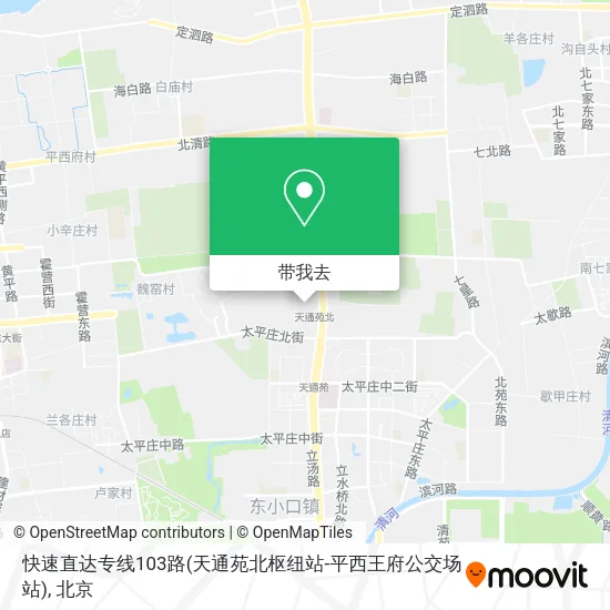 快速直达专线103路(天通苑北枢纽站-平西王府公交场站)地图