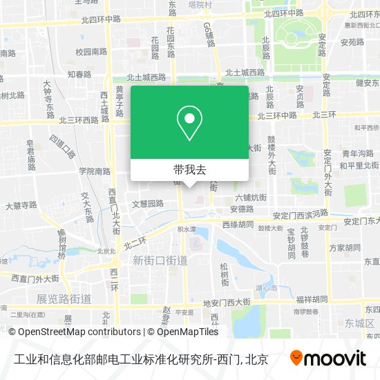 工业和信息化部邮电工业标准化研究所-西门地图