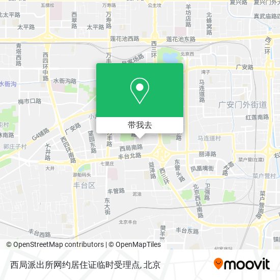 西局派出所网约居住证临时受理点地图
